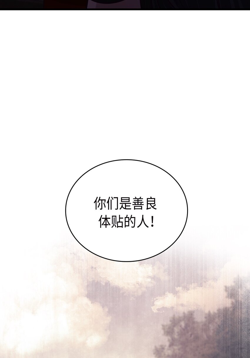 《幽灵教授的恶女养成法则》24 24 第17页