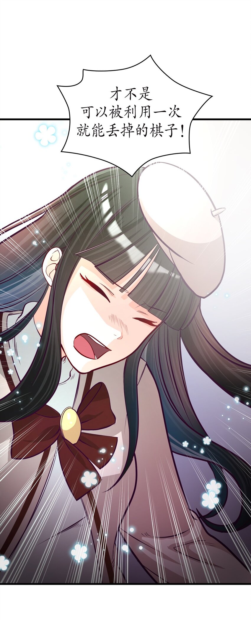 《幽灵教授的恶女养成法则》24 24 第19页