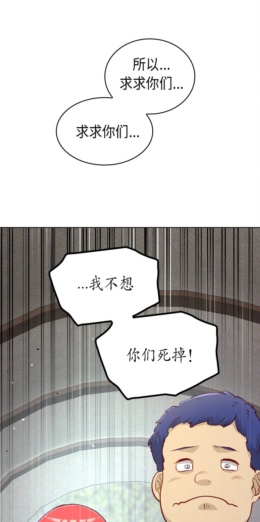 《幽灵教授的恶女养成法则》24 24 第20页