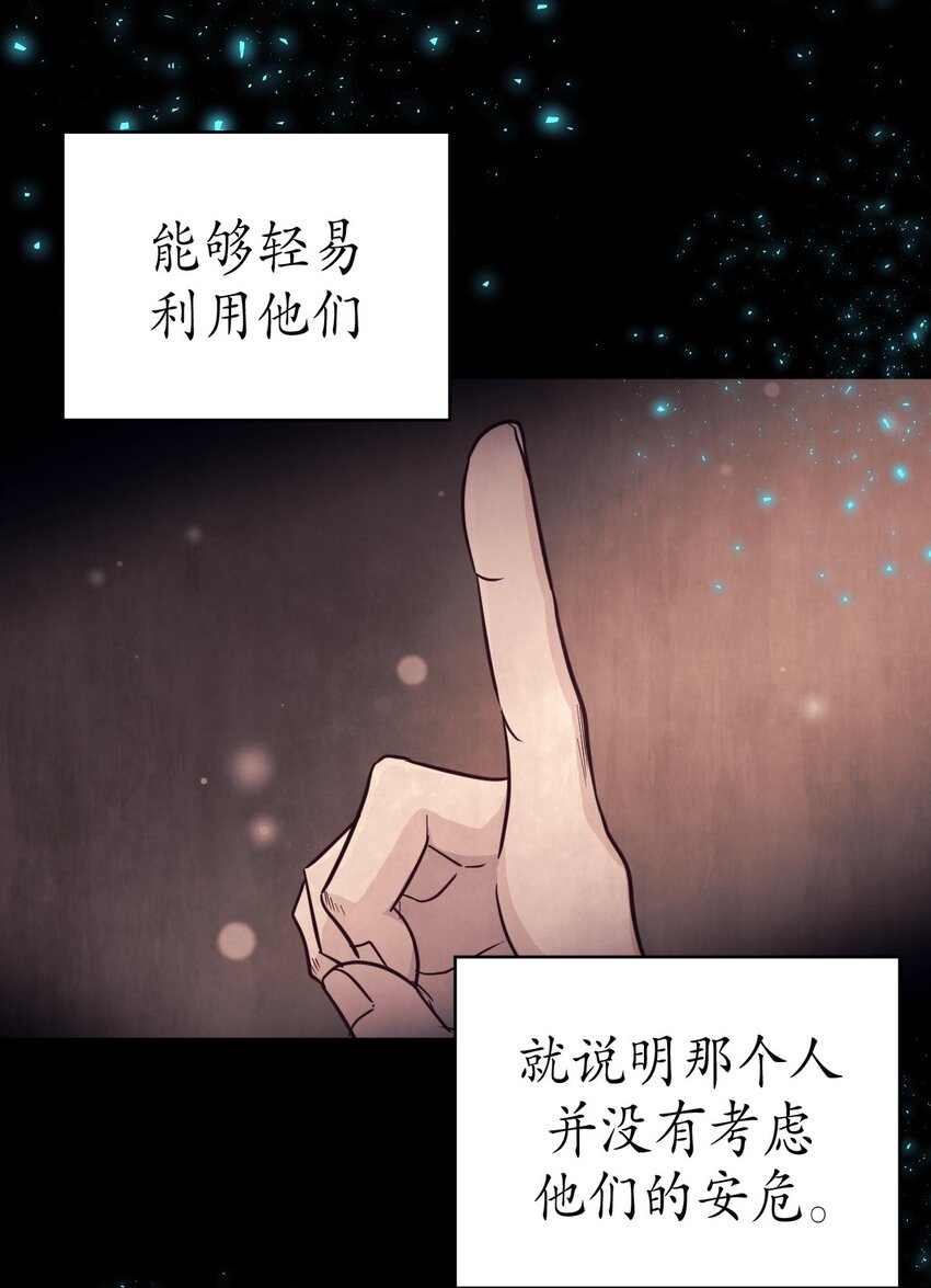 《幽灵教授的恶女养成法则》24 24 第23页