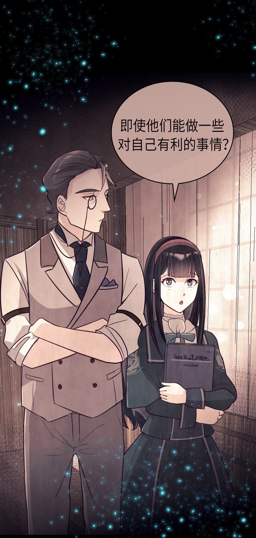 《幽灵教授的恶女养成法则》24 24 第24页