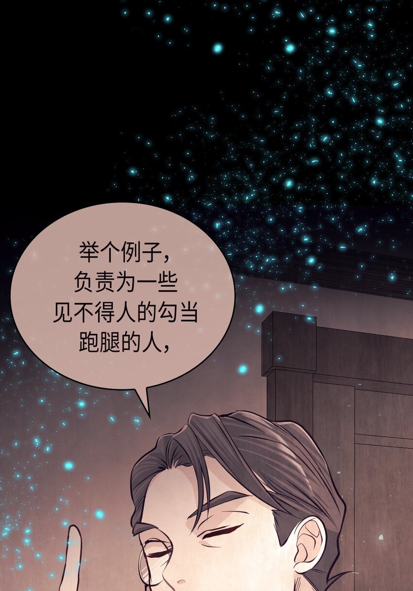 《幽灵教授的恶女养成法则》24 24 第25页