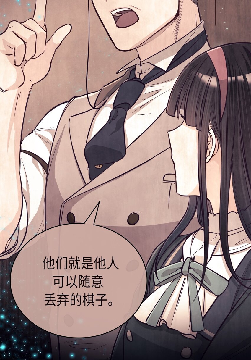 《幽灵教授的恶女养成法则》24 24 第26页