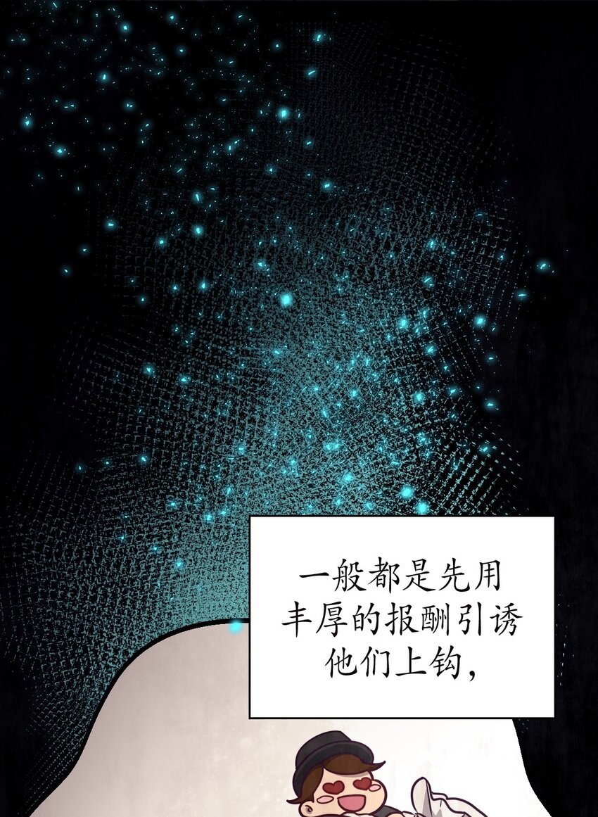 《幽灵教授的恶女养成法则》24 24 第27页