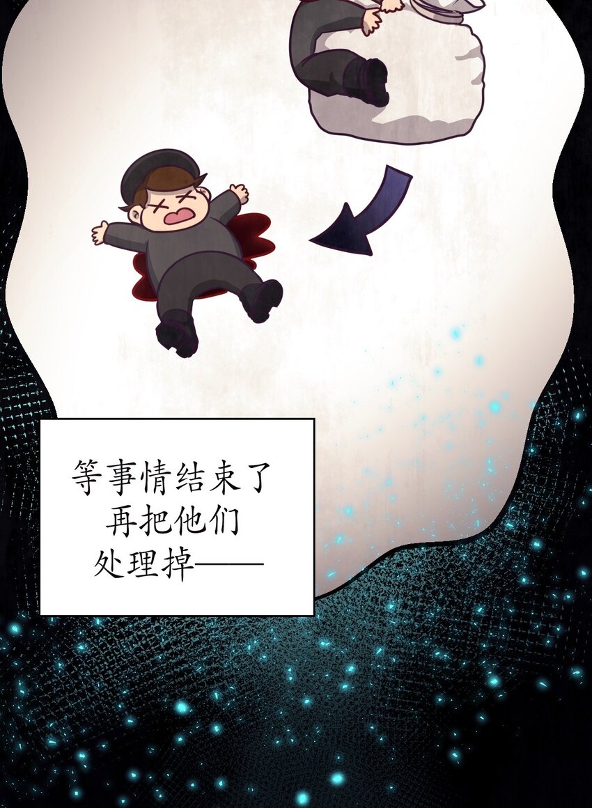 《幽灵教授的恶女养成法则》24 24 第28页