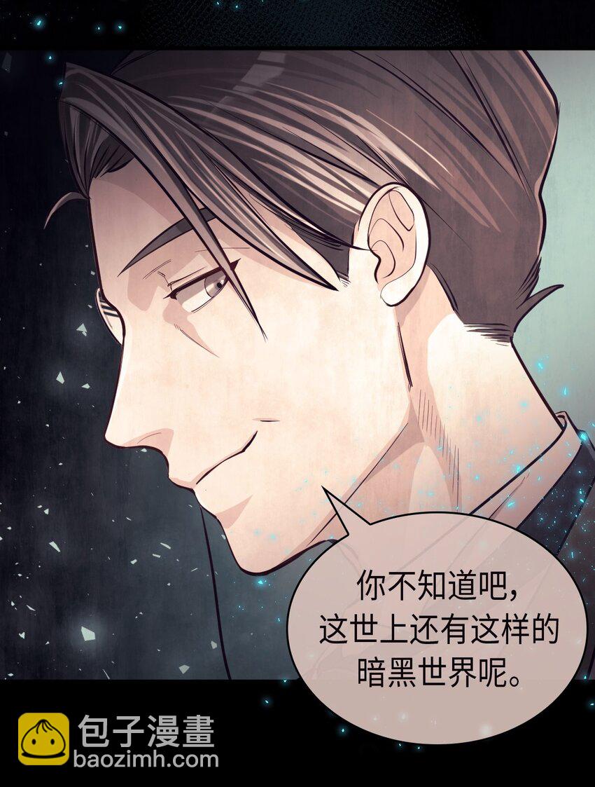 《幽灵教授的恶女养成法则》24 24 第29页