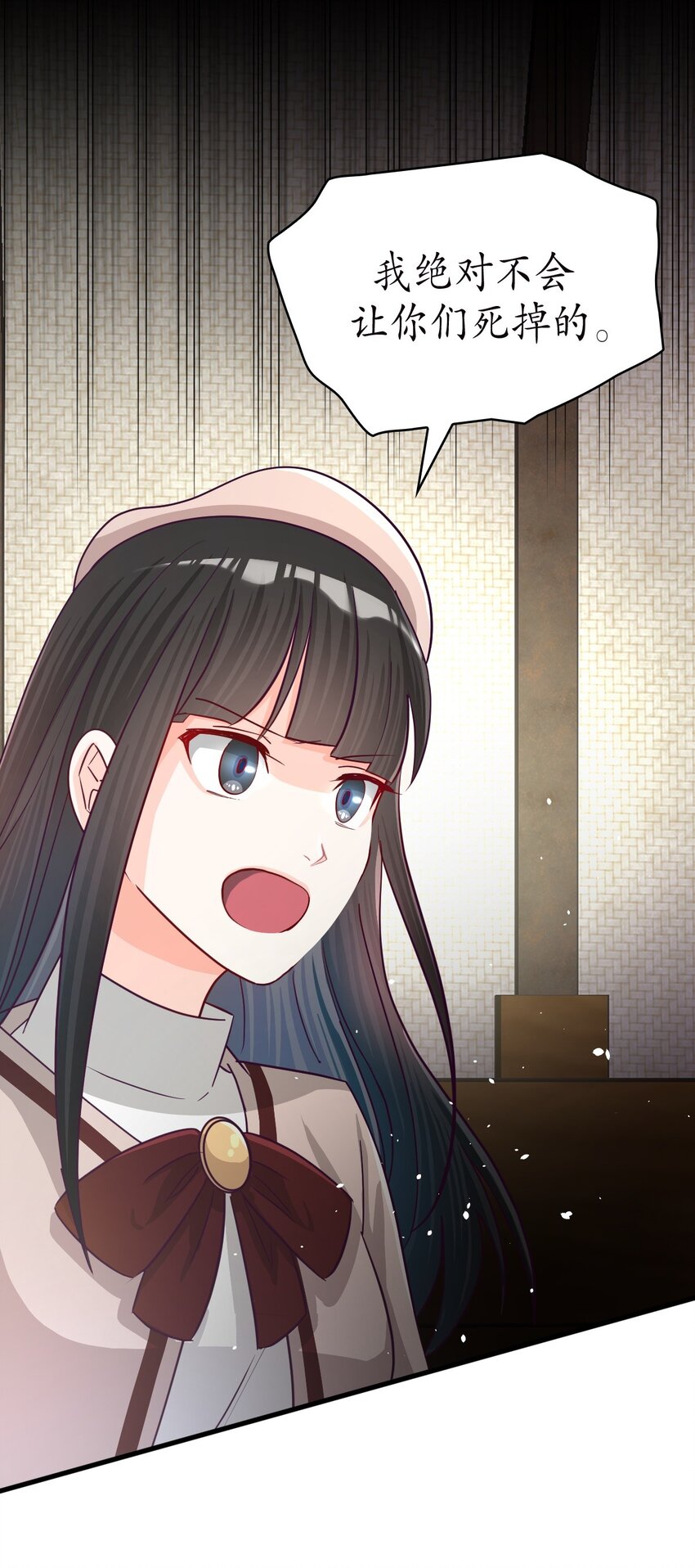 《幽灵教授的恶女养成法则》24 24 第30页
