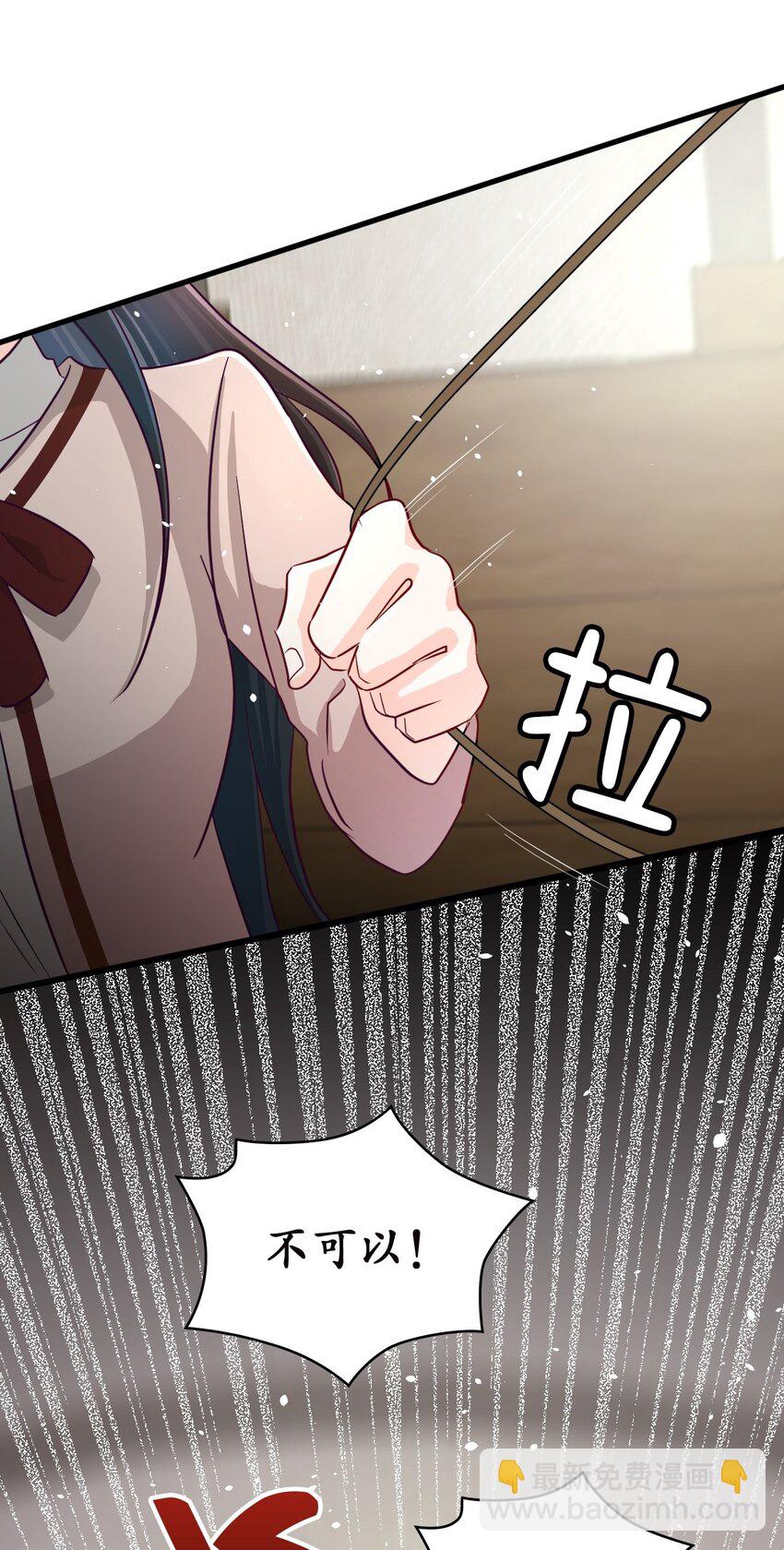 《幽灵教授的恶女养成法则》24 24 第31页