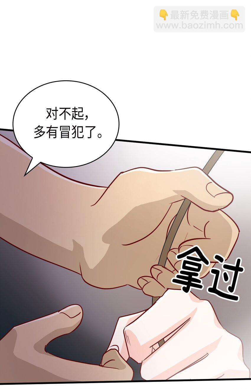 《幽灵教授的恶女养成法则》24 24 第35页