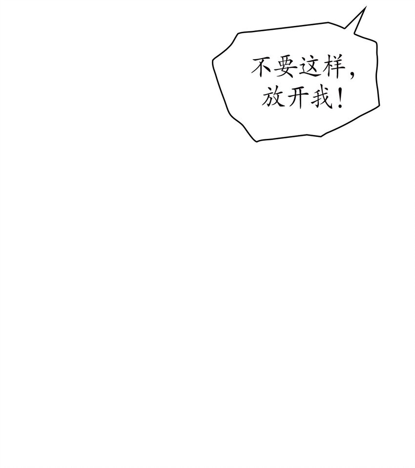 《幽灵教授的恶女养成法则》24 24 第36页