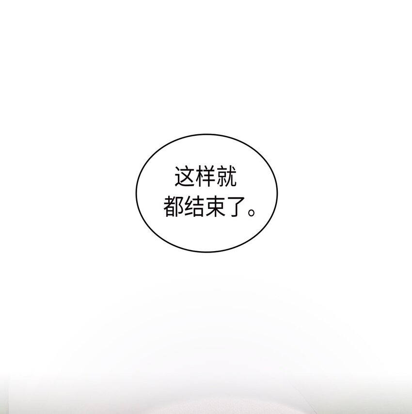 《幽灵教授的恶女养成法则》24 24 第37页