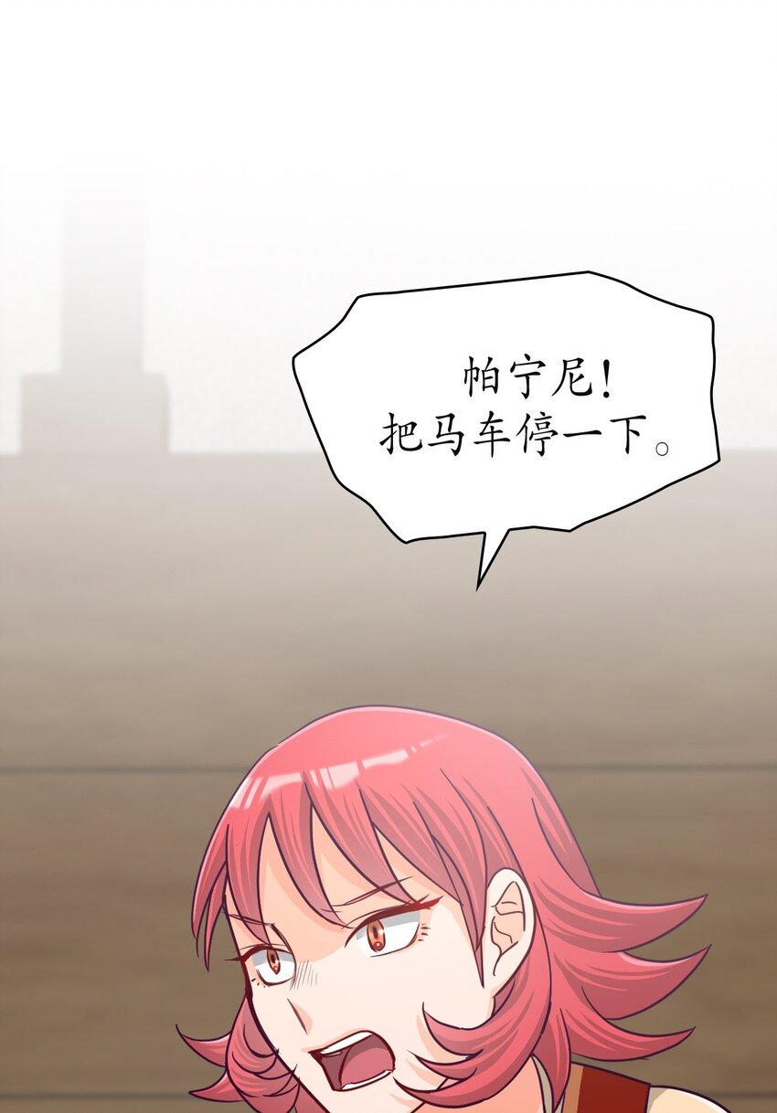 《幽灵教授的恶女养成法则》24 24 第39页