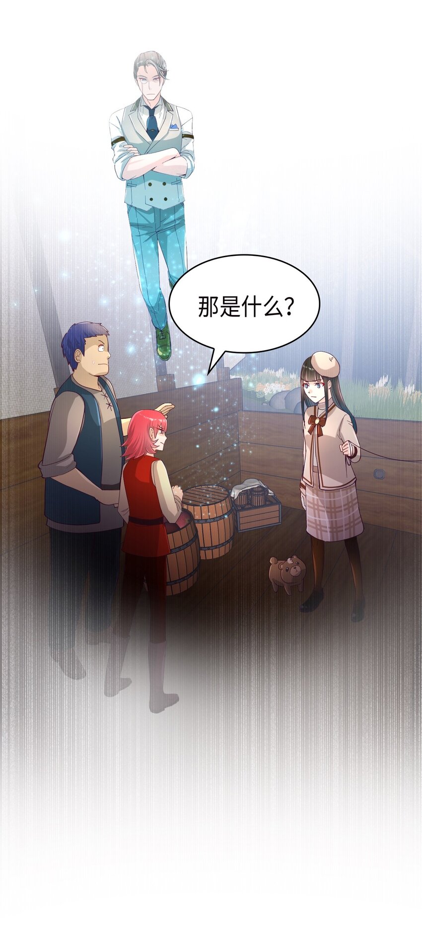 《幽灵教授的恶女养成法则》24 24 第3页