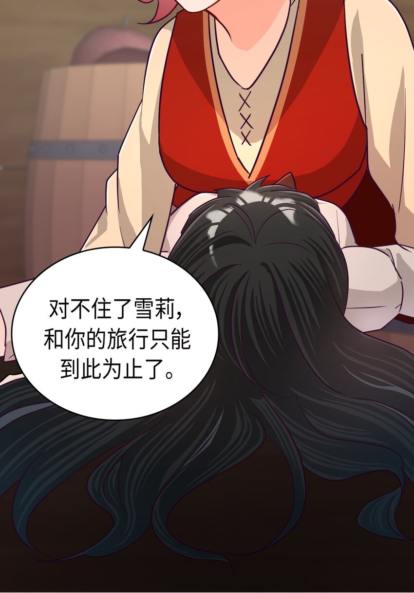 《幽灵教授的恶女养成法则》24 24 第40页