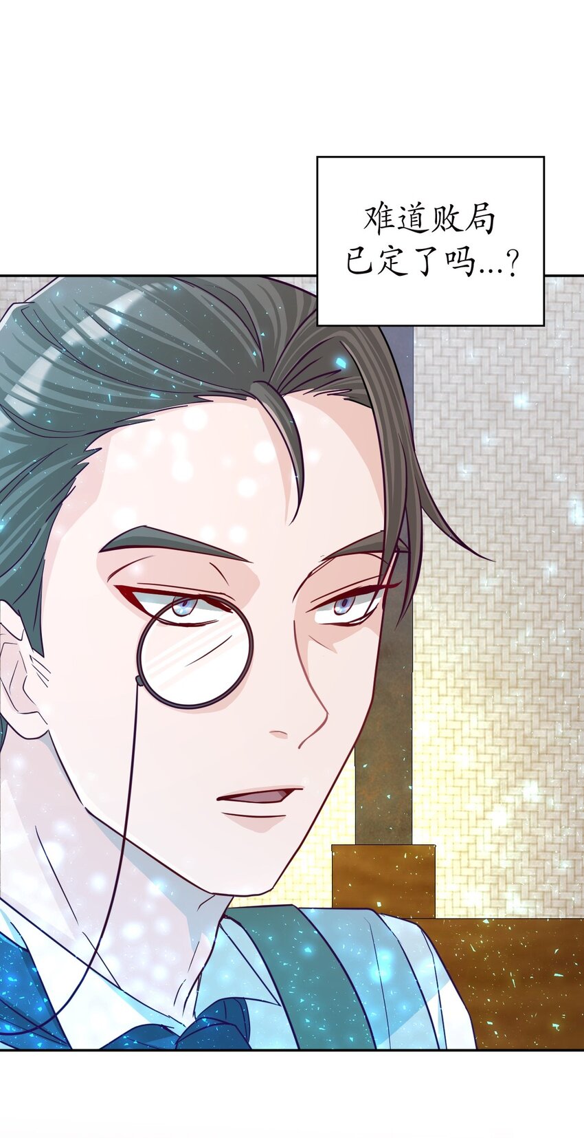 《幽灵教授的恶女养成法则》24 24 第43页
