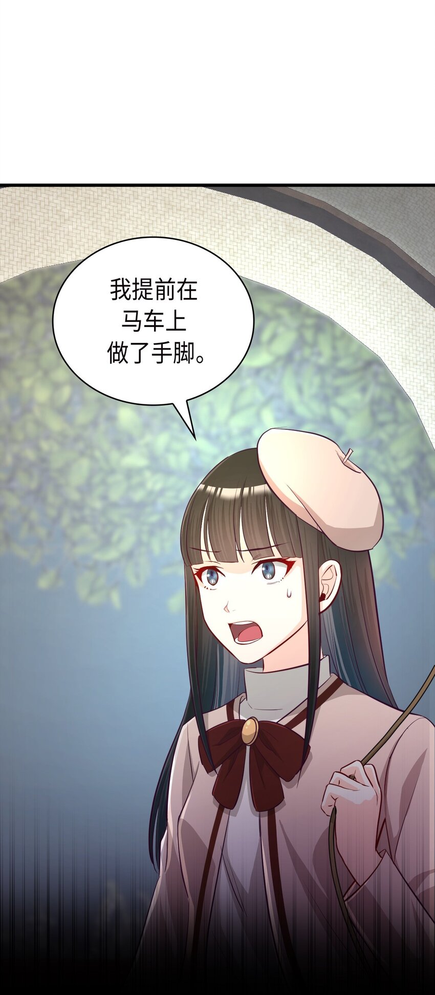 《幽灵教授的恶女养成法则》24 24 第4页