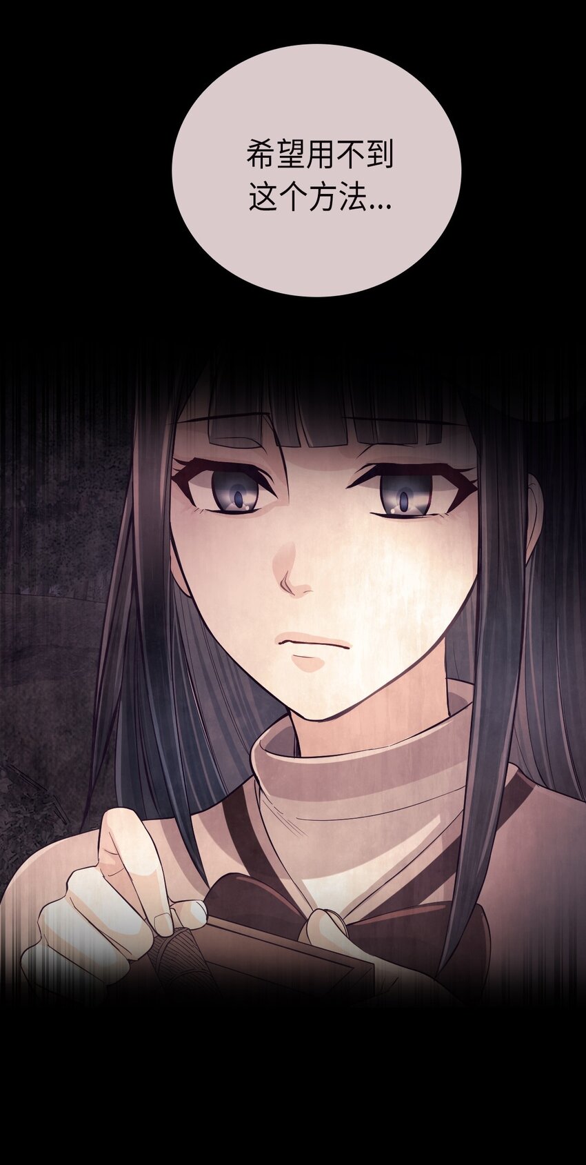 《幽灵教授的恶女养成法则》24 24 第6页