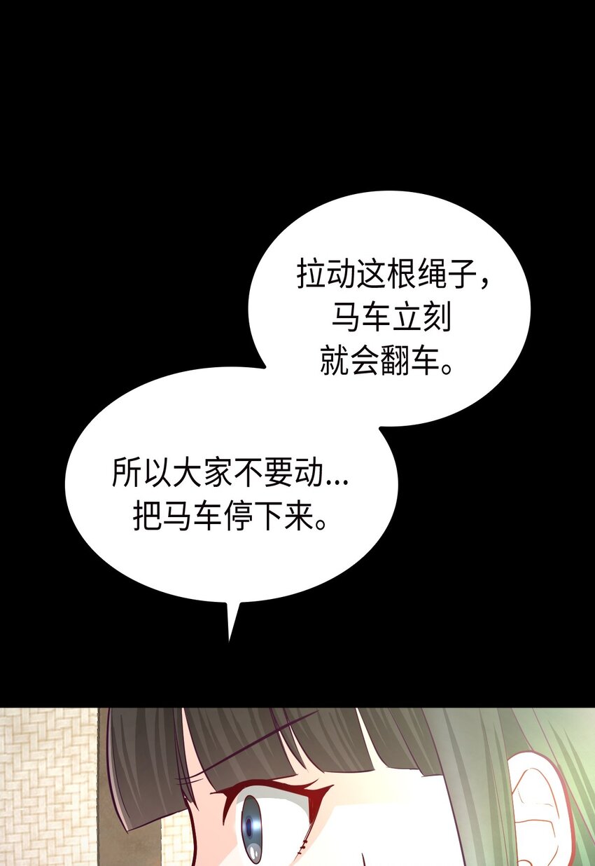 《幽灵教授的恶女养成法则》24 24 第7页