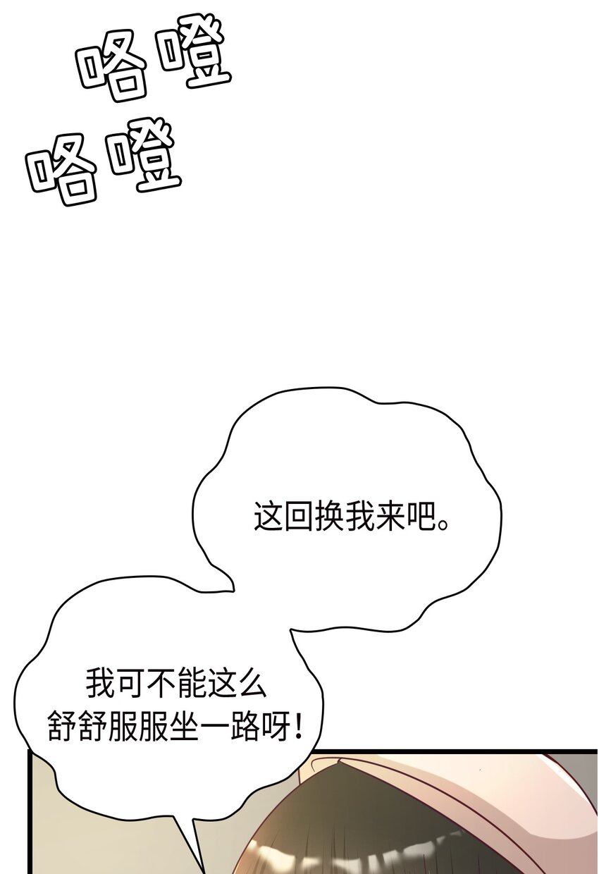《幽灵教授的恶女养成法则》21 21 第10页