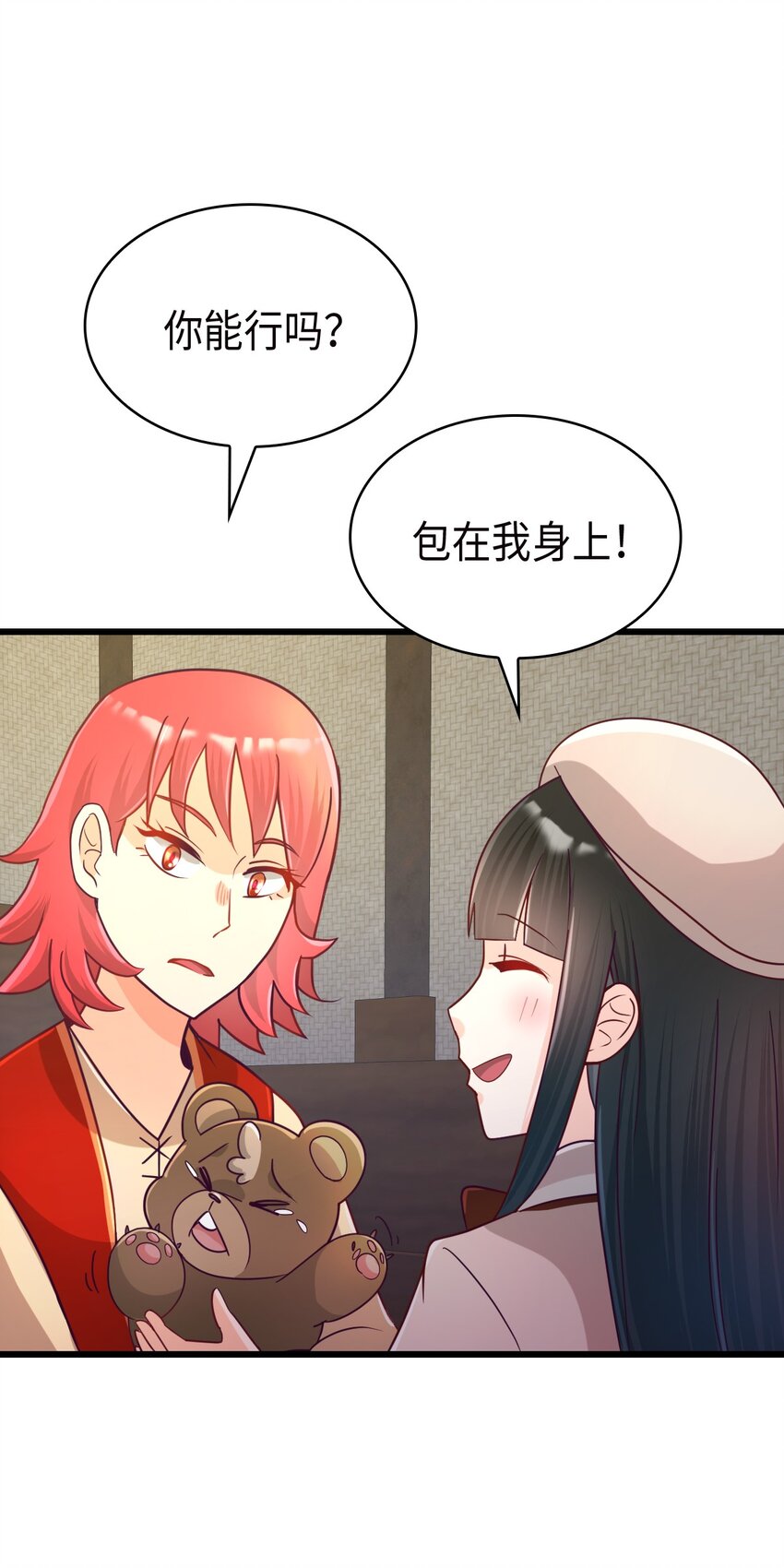 《幽灵教授的恶女养成法则》21 21 第12页