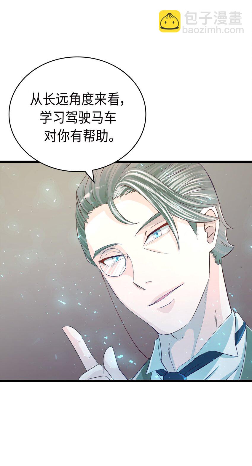 《幽灵教授的恶女养成法则》21 21 第13页