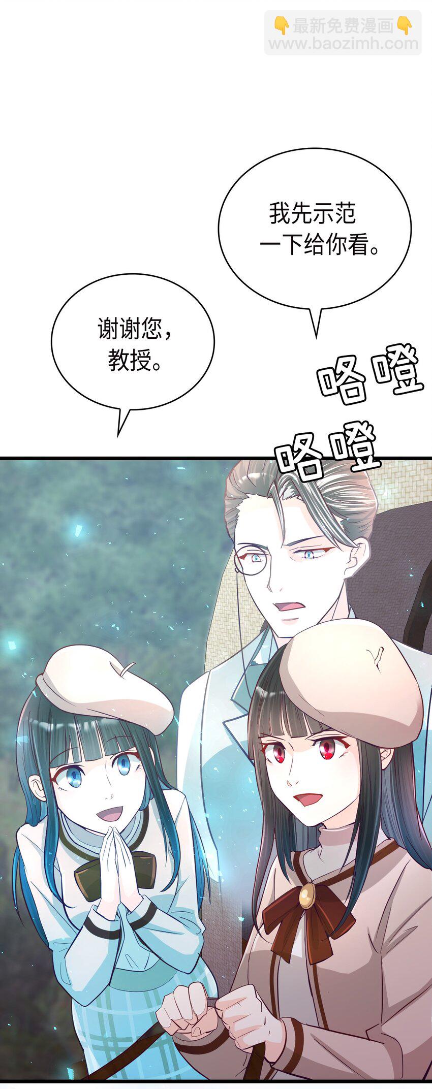 《幽灵教授的恶女养成法则》21 21 第14页