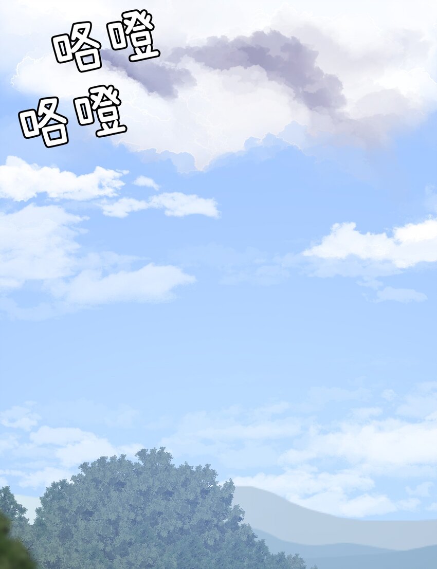 《幽灵教授的恶女养成法则》21 21 第15页