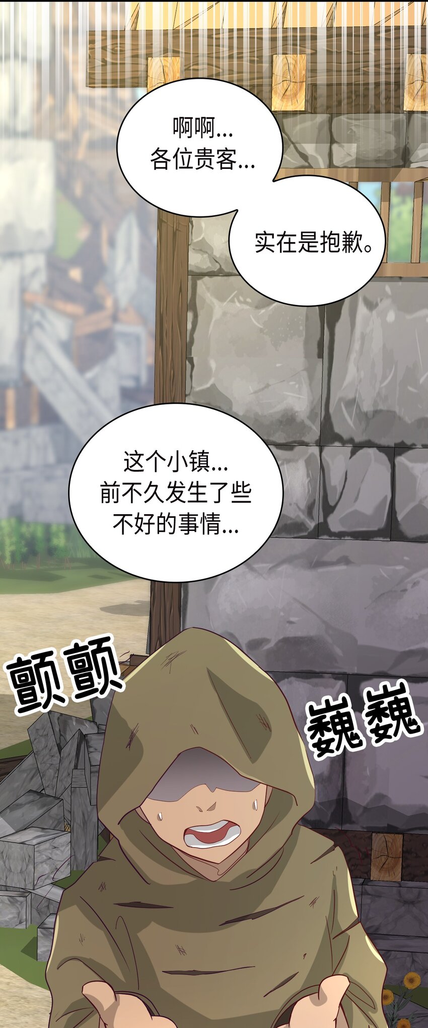 《幽灵教授的恶女养成法则》21 21 第20页