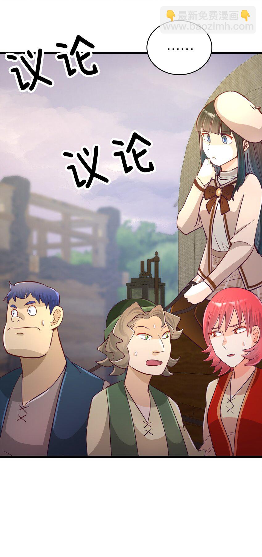 《幽灵教授的恶女养成法则》21 21 第22页
