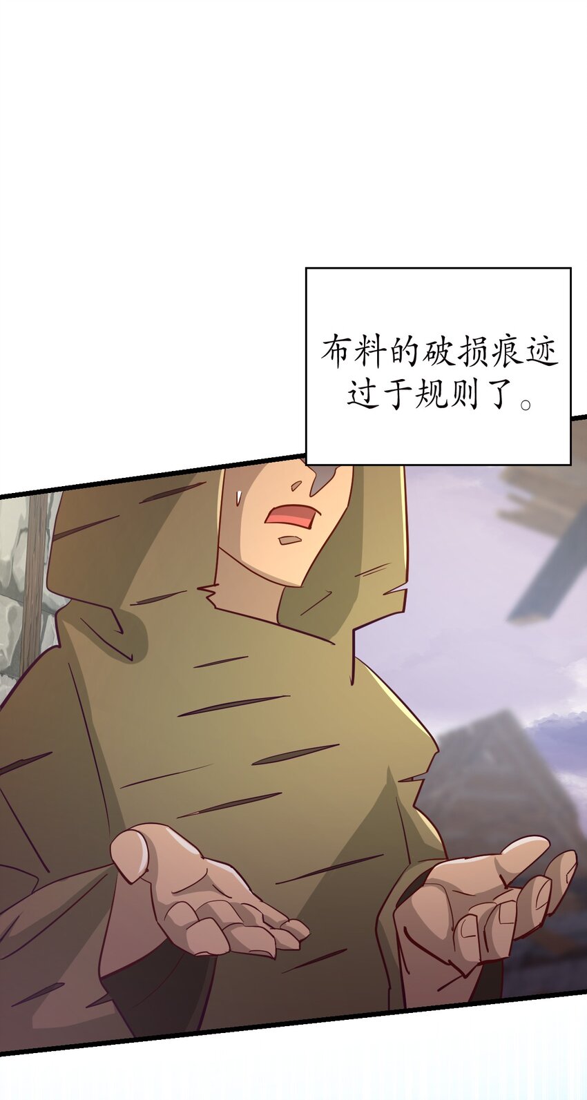 《幽灵教授的恶女养成法则》21 21 第25页
