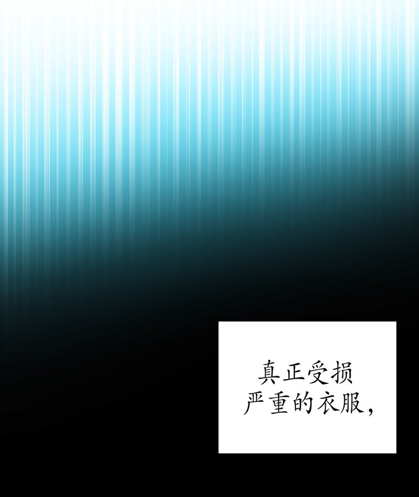 《幽灵教授的恶女养成法则》21 21 第26页