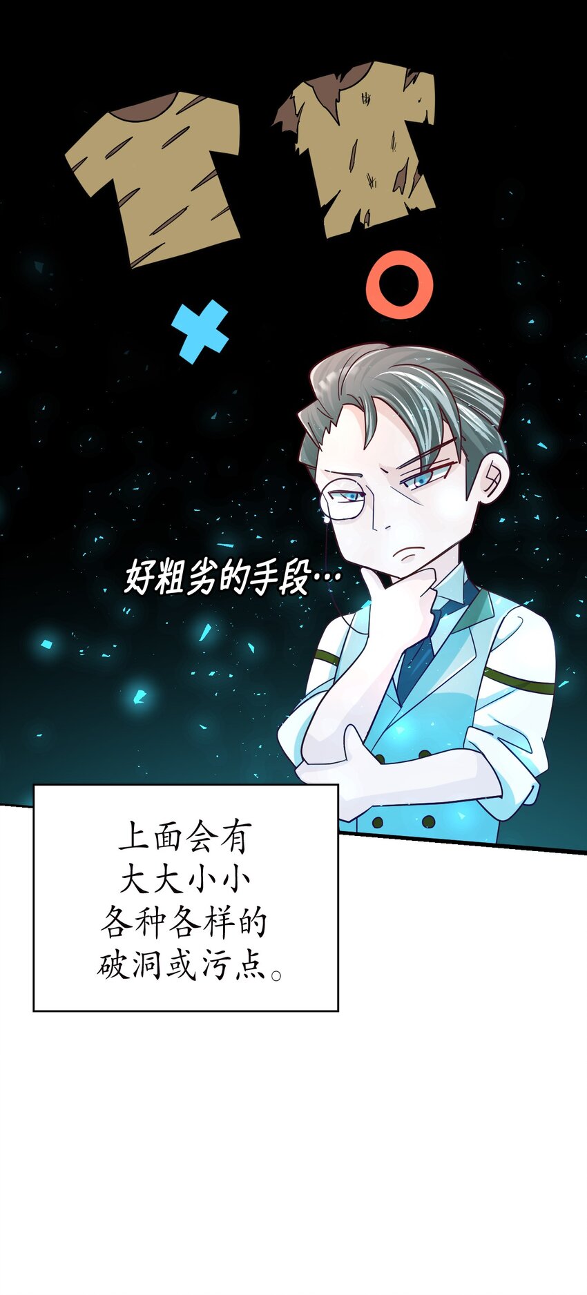 《幽灵教授的恶女养成法则》21 21 第27页