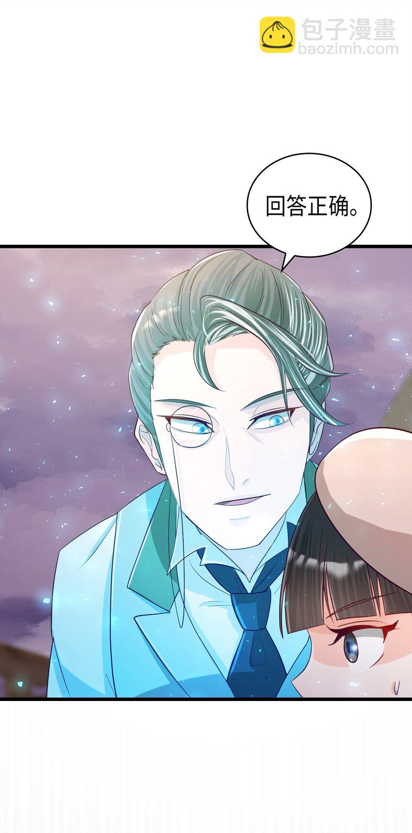 《幽灵教授的恶女养成法则》21 21 第29页