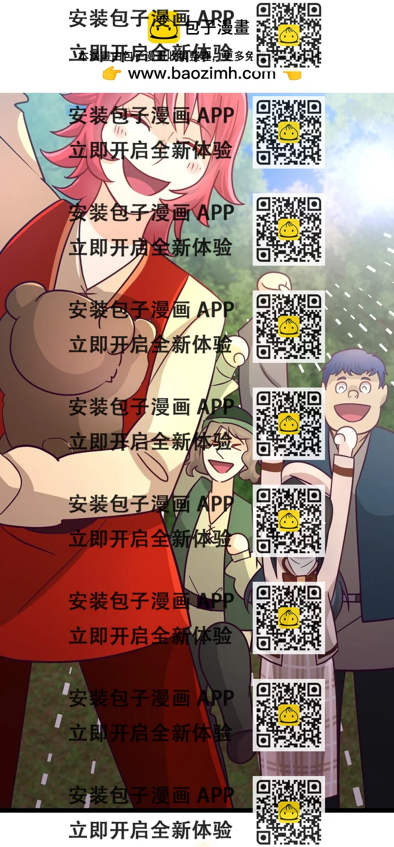 《幽灵教授的恶女养成法则》21 21 第2页