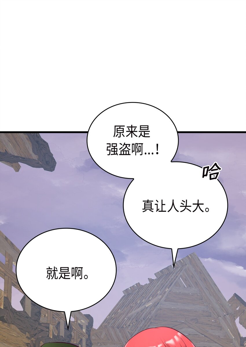 《幽灵教授的恶女养成法则》21 21 第32页