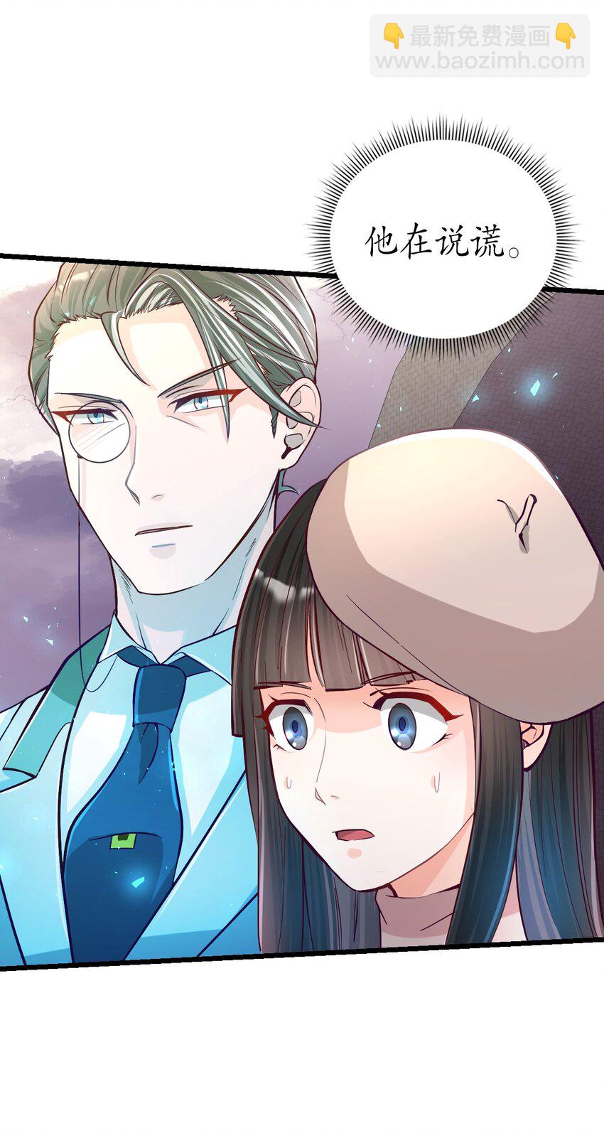 《幽灵教授的恶女养成法则》21 21 第38页