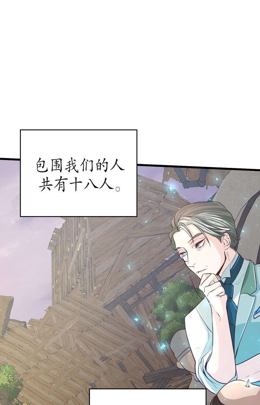 《幽灵教授的恶女养成法则》21 21 第39页