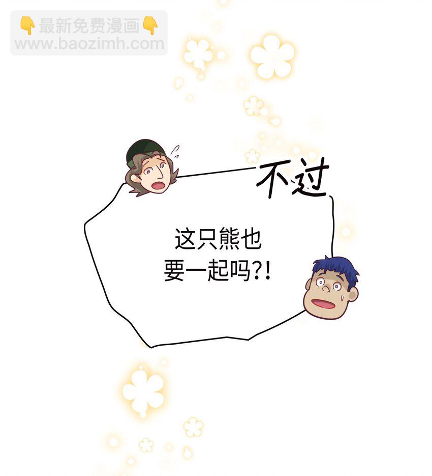 《幽灵教授的恶女养成法则》21 21 第3页