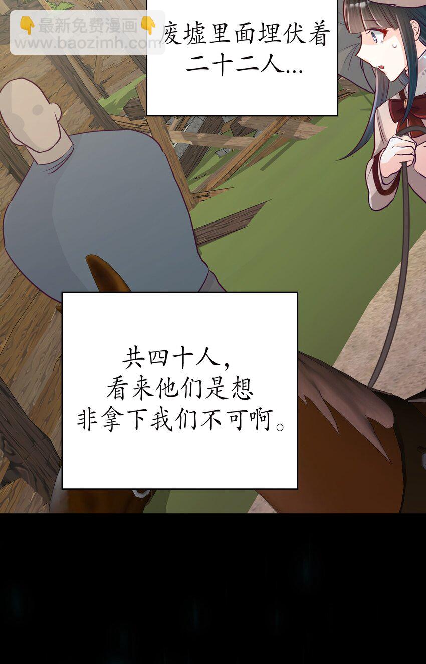 《幽灵教授的恶女养成法则》21 21 第40页