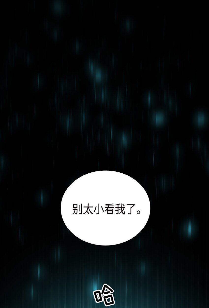 《幽灵教授的恶女养成法则》21 21 第41页