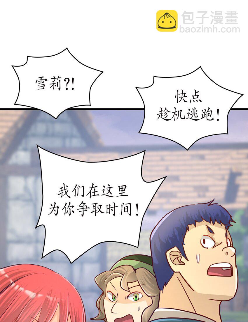 《幽灵教授的恶女养成法则》21 21 第43页