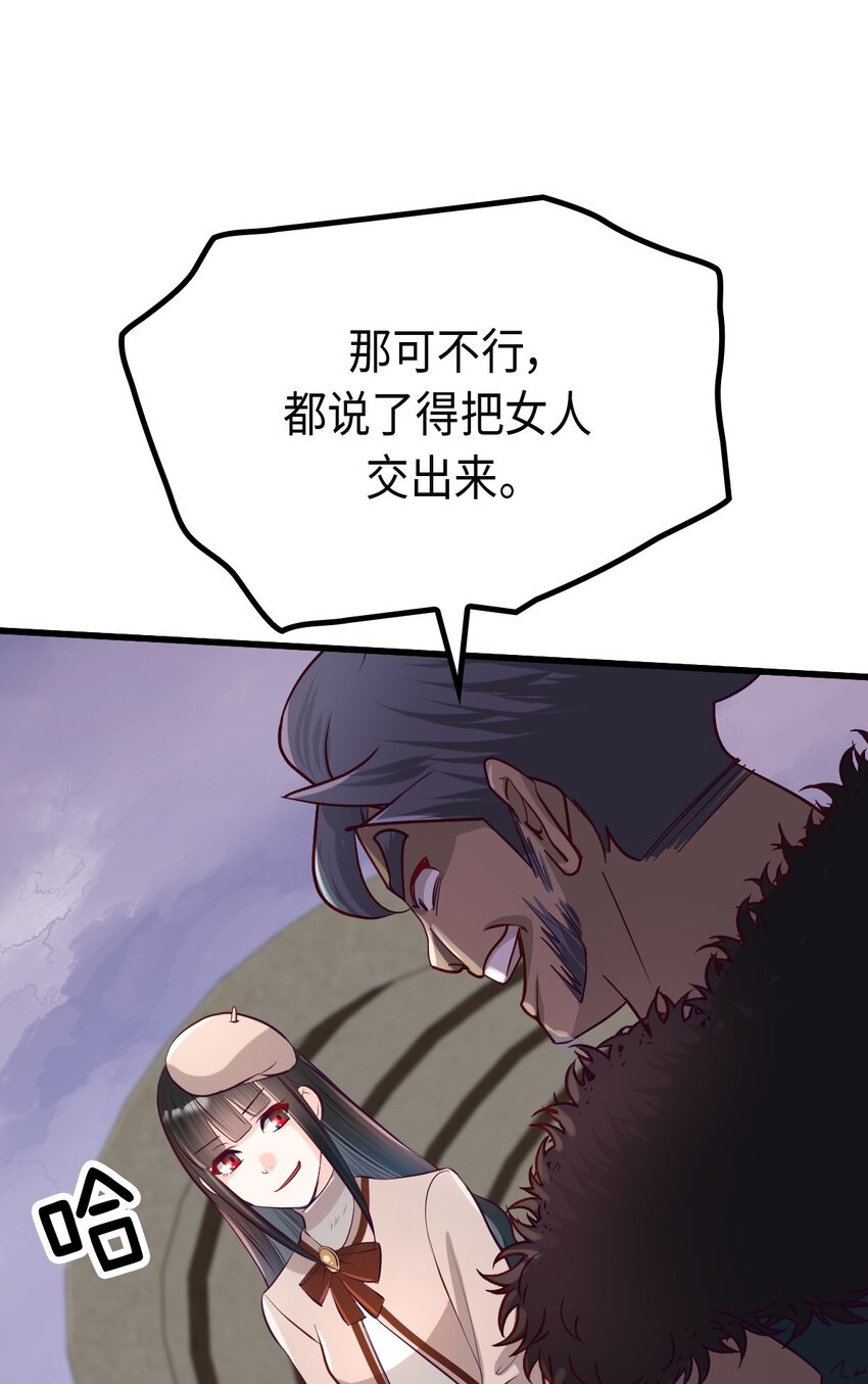 《幽灵教授的恶女养成法则》21 21 第45页
