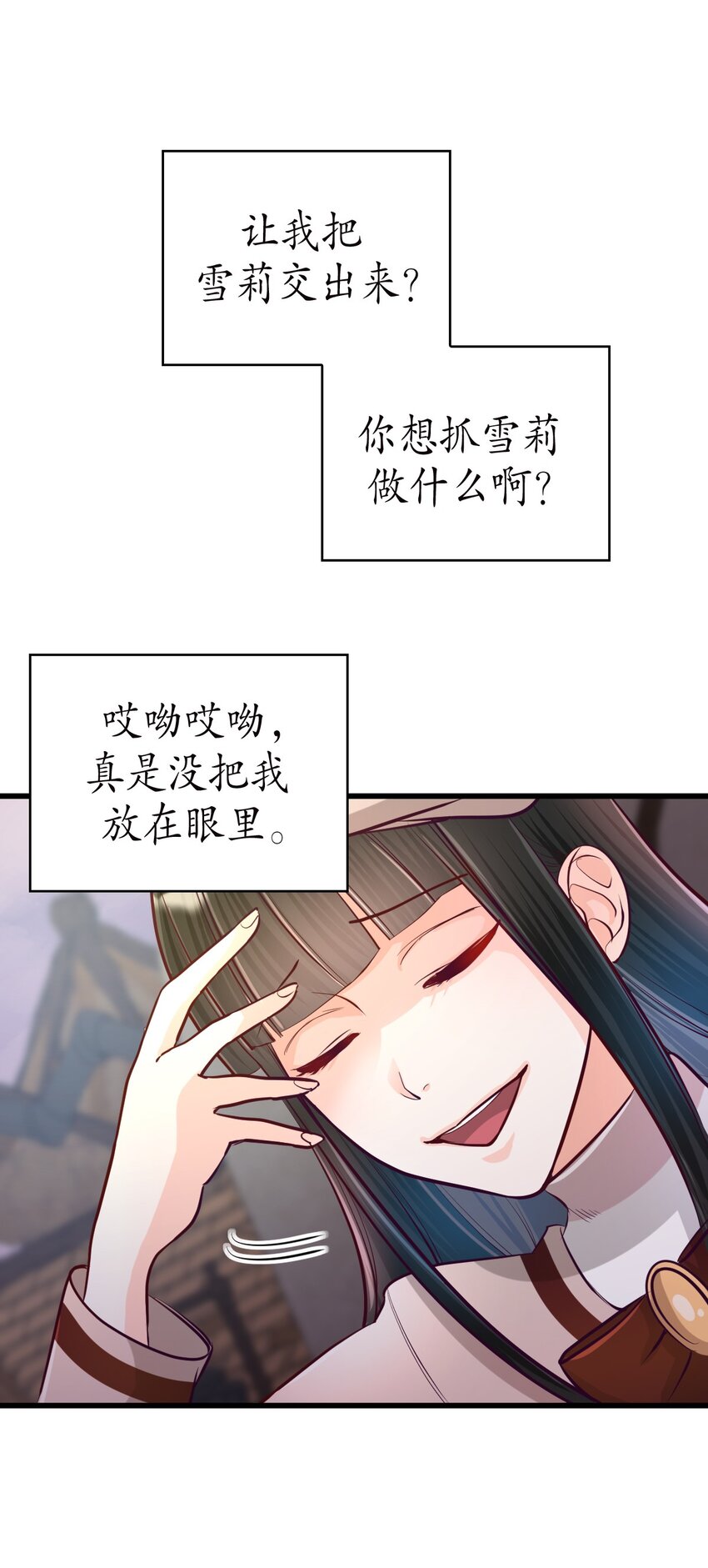 《幽灵教授的恶女养成法则》21 21 第47页