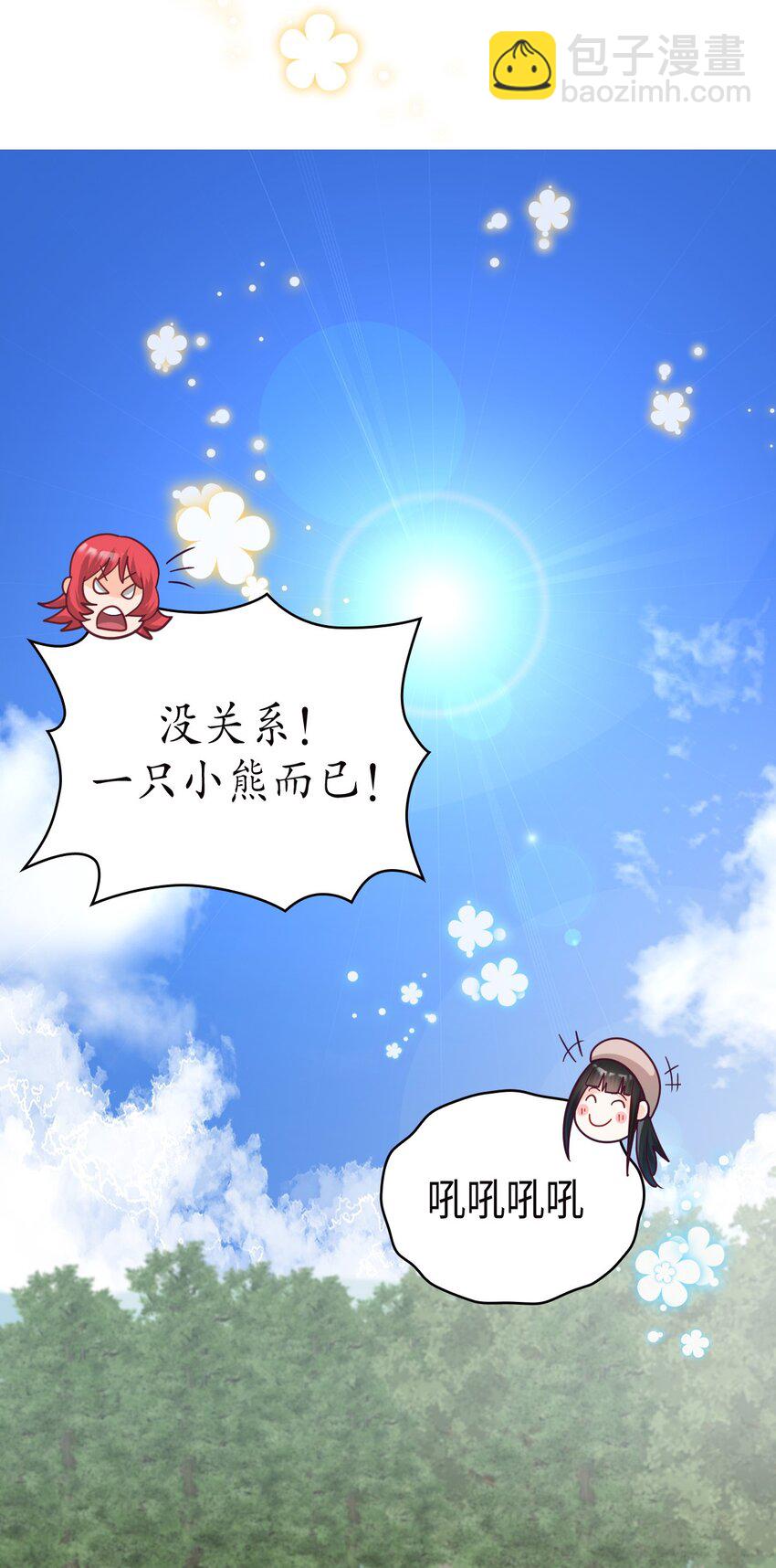 《幽灵教授的恶女养成法则》21 21 第4页