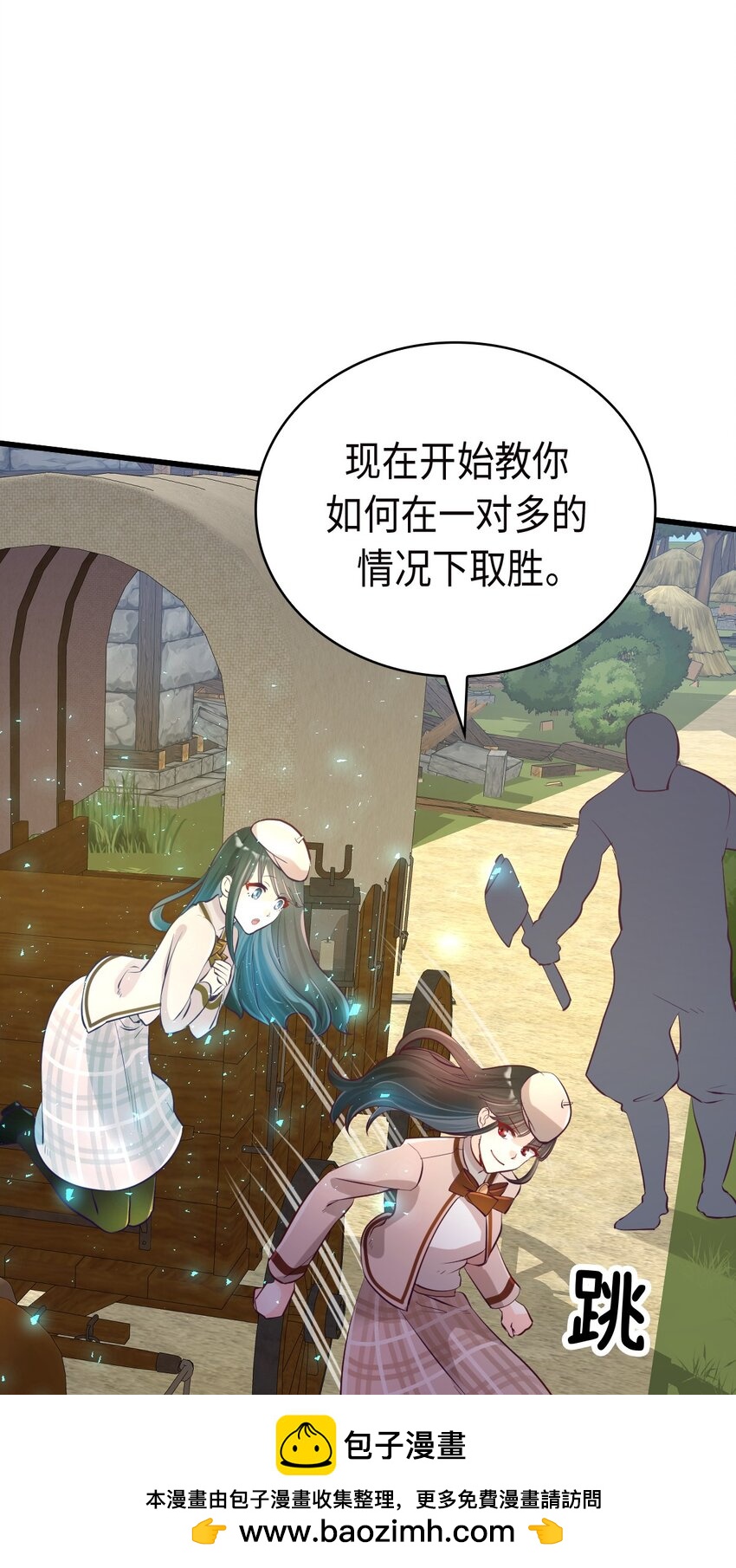 《幽灵教授的恶女养成法则》21 21 第50页