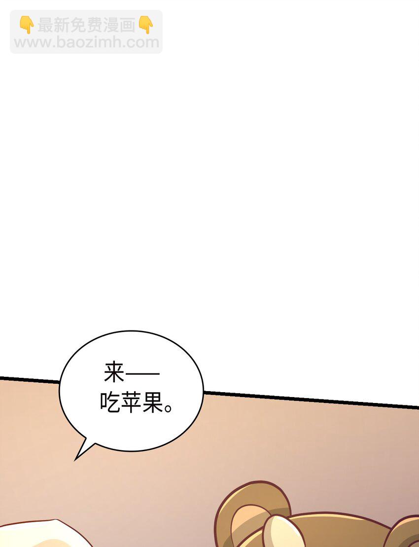 《幽灵教授的恶女养成法则》21 21 第6页