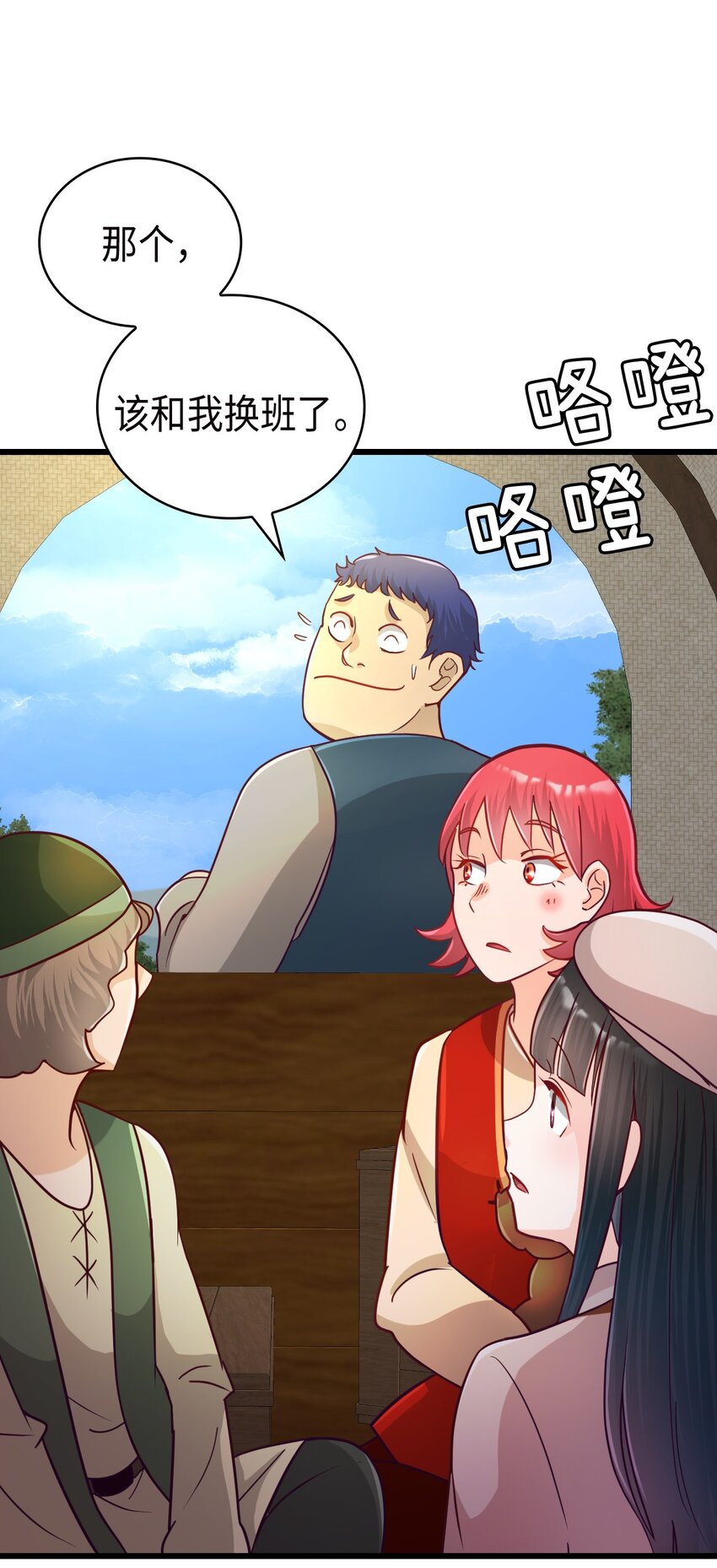 《幽灵教授的恶女养成法则》21 21 第9页