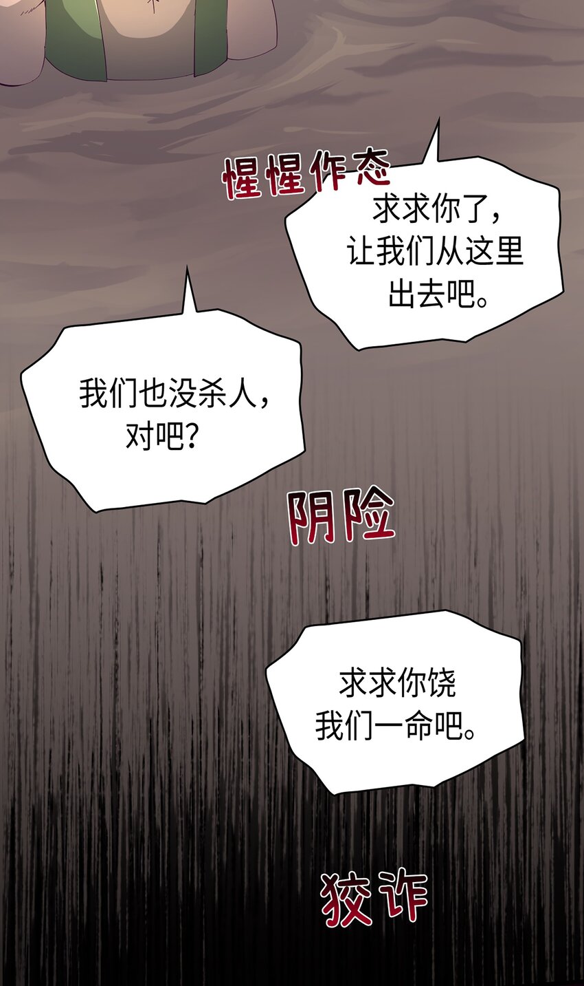 《幽灵教授的恶女养成法则》28 28 第10页