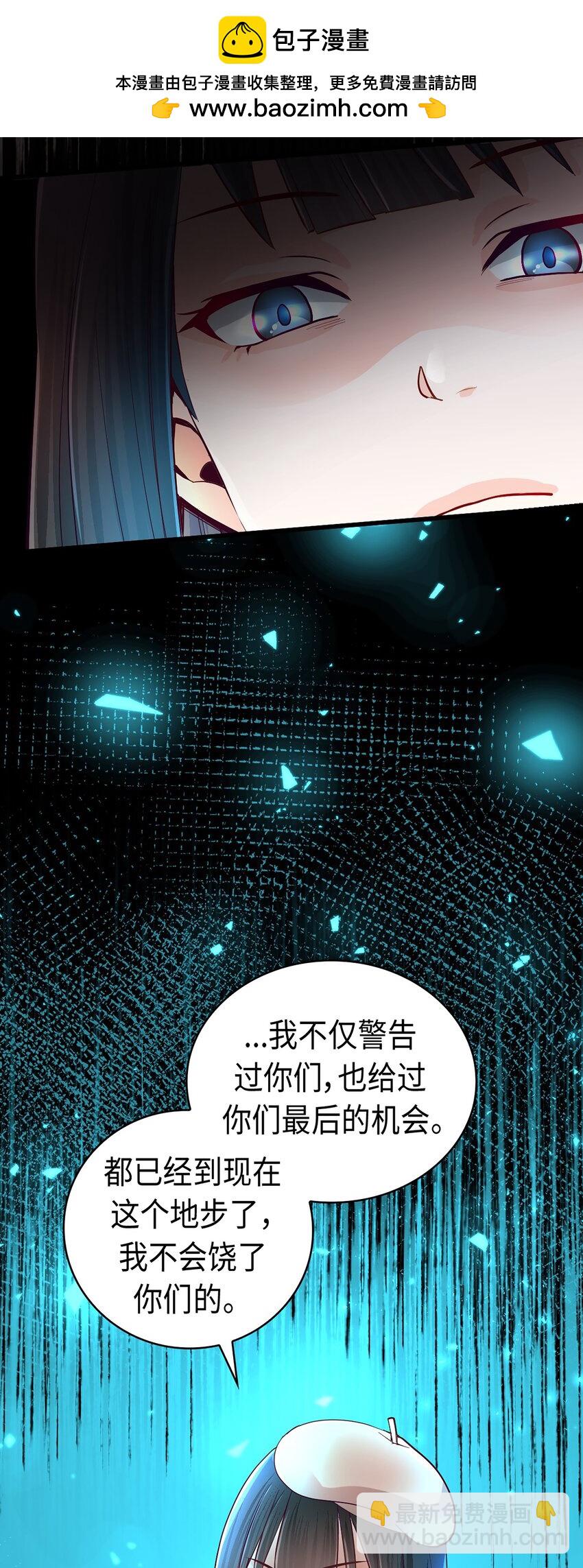《幽灵教授的恶女养成法则》28 28 第11页