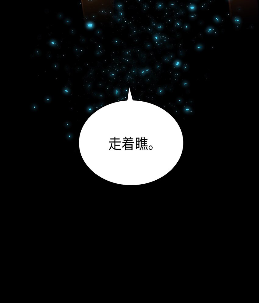 《幽灵教授的恶女养成法则》28 28 第13页